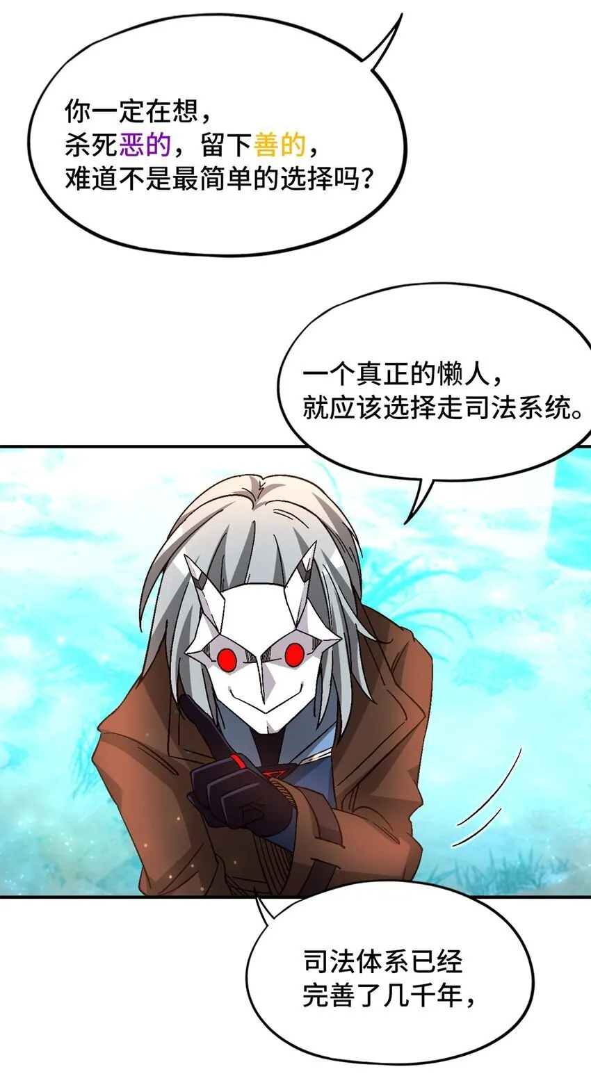 第41片 完美通关 第25页