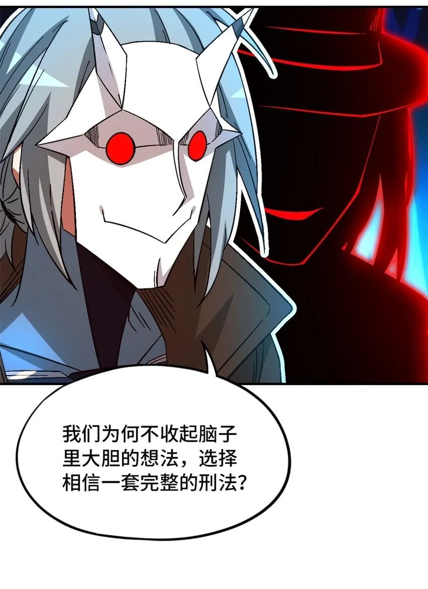 第41片 完美通关 第26页
