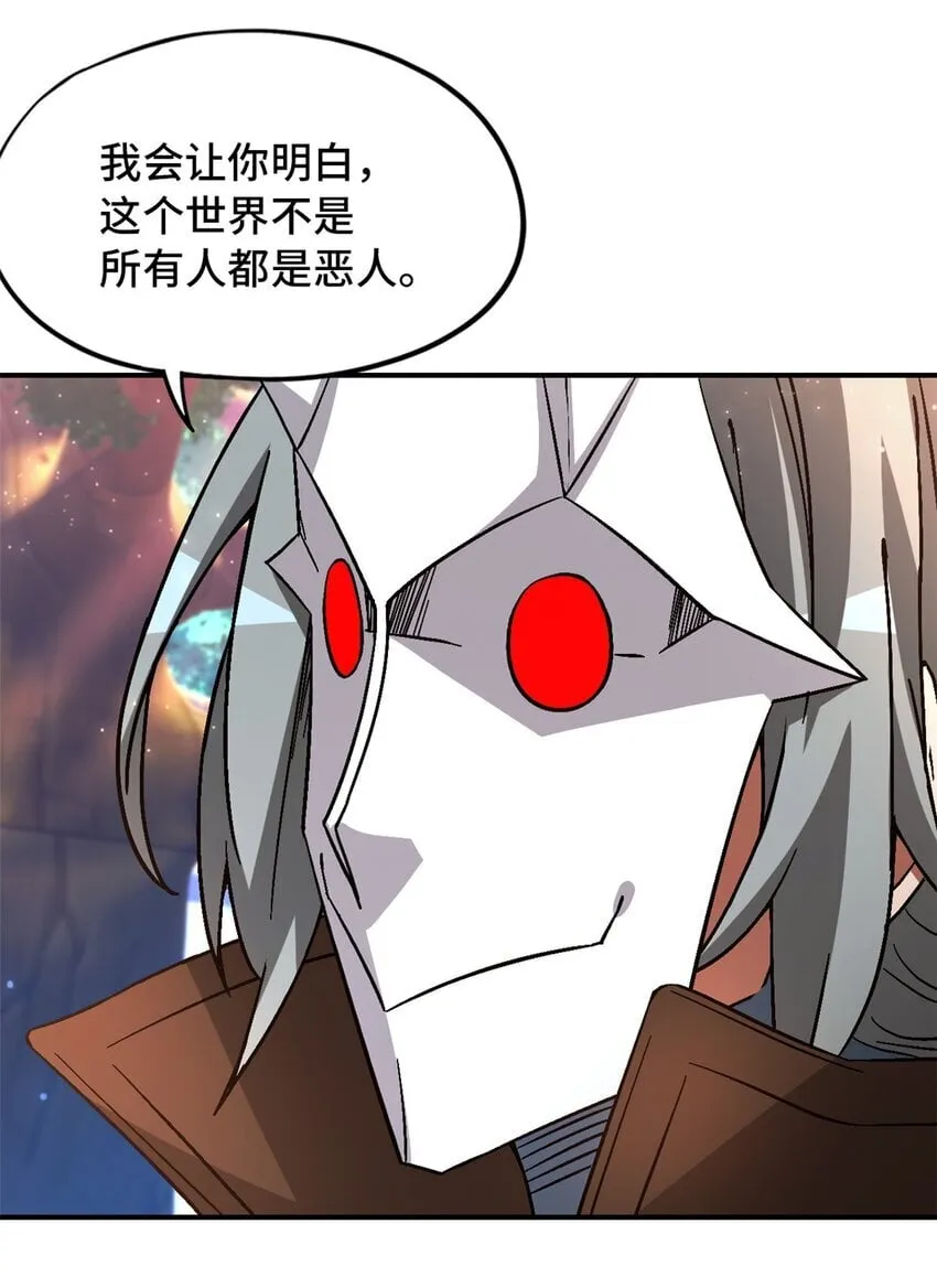 第41片 完美通关 第31页