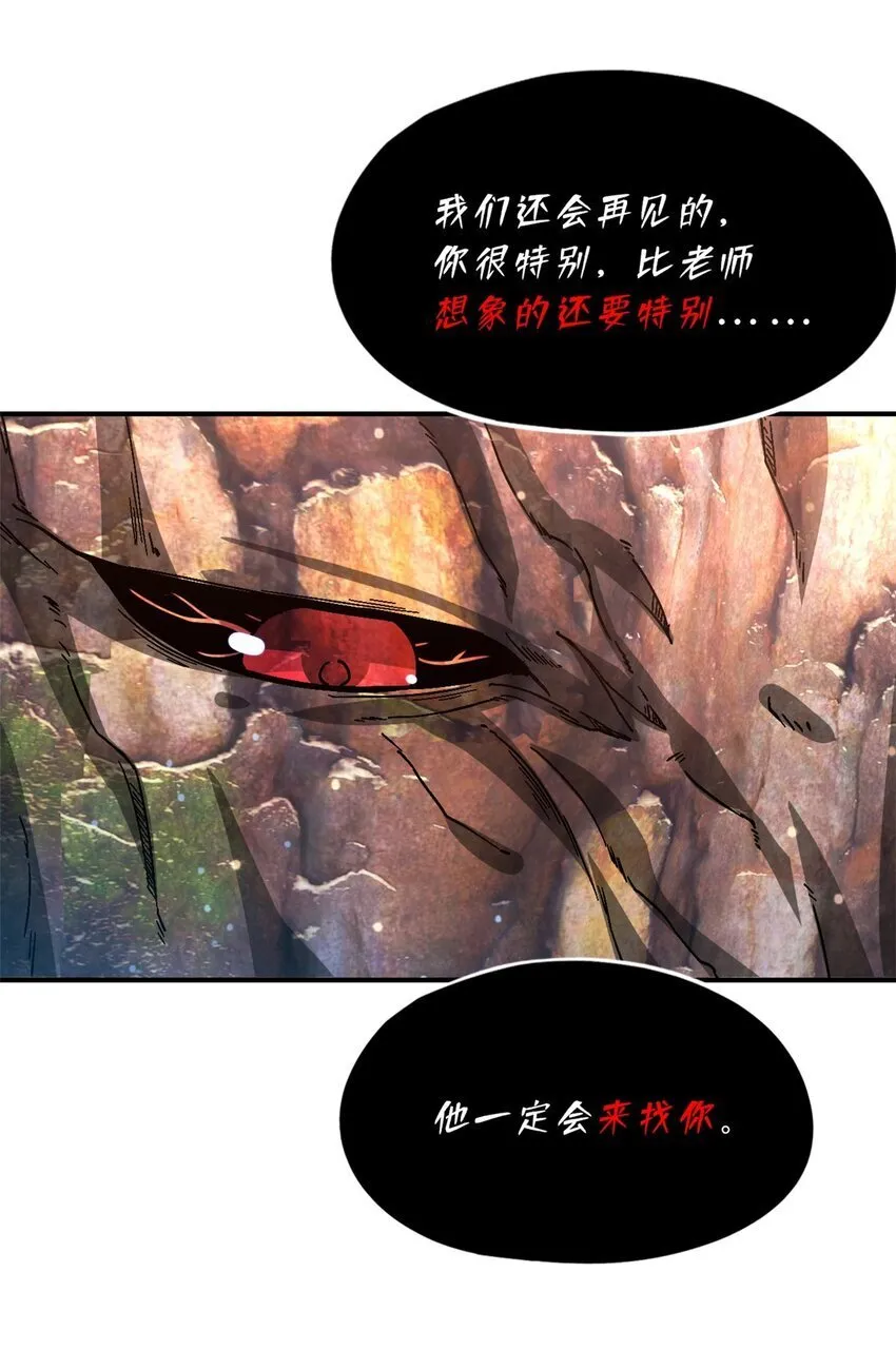 第41片 完美通关 第32页