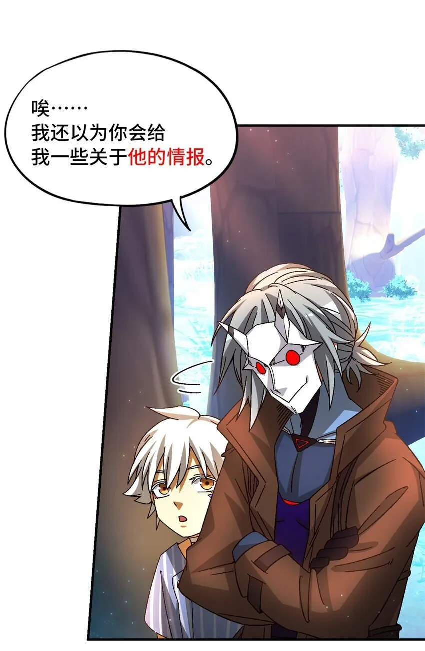 第41片 完美通关 第33页