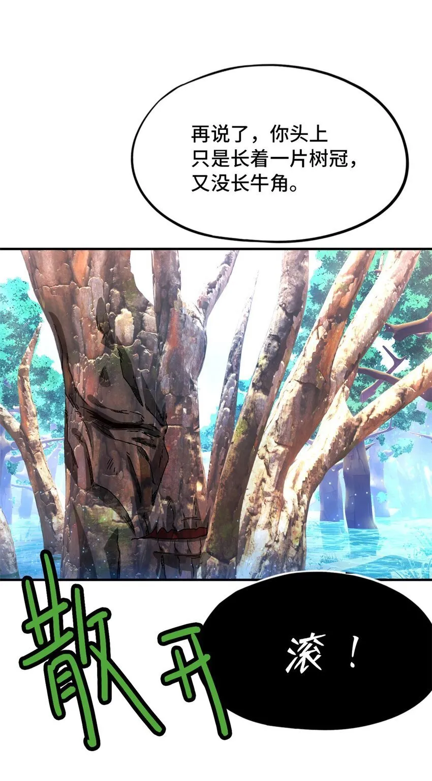 第41片 完美通关 第35页