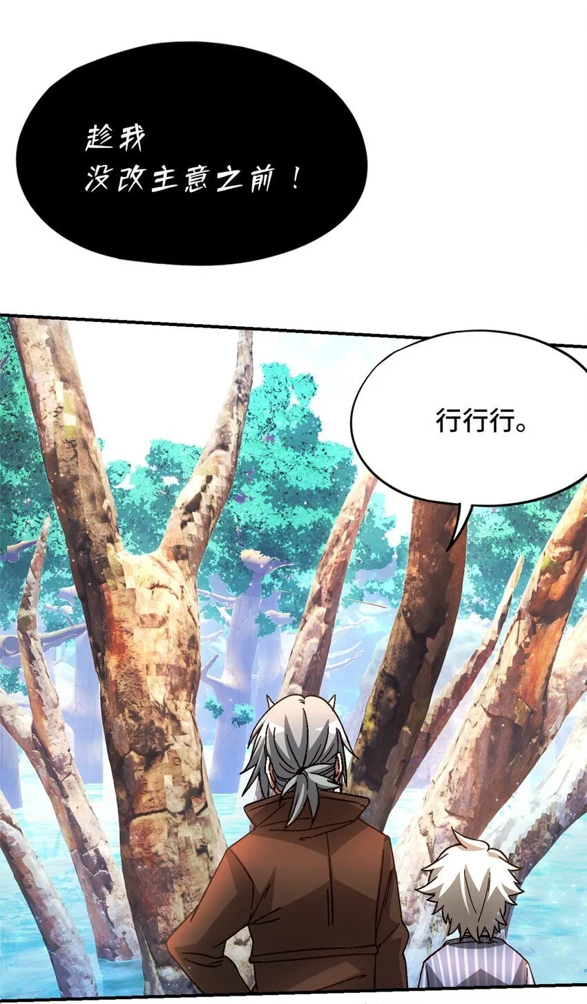 第41片 完美通关 第36页