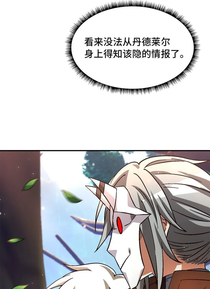 第41片 完美通关 第37页