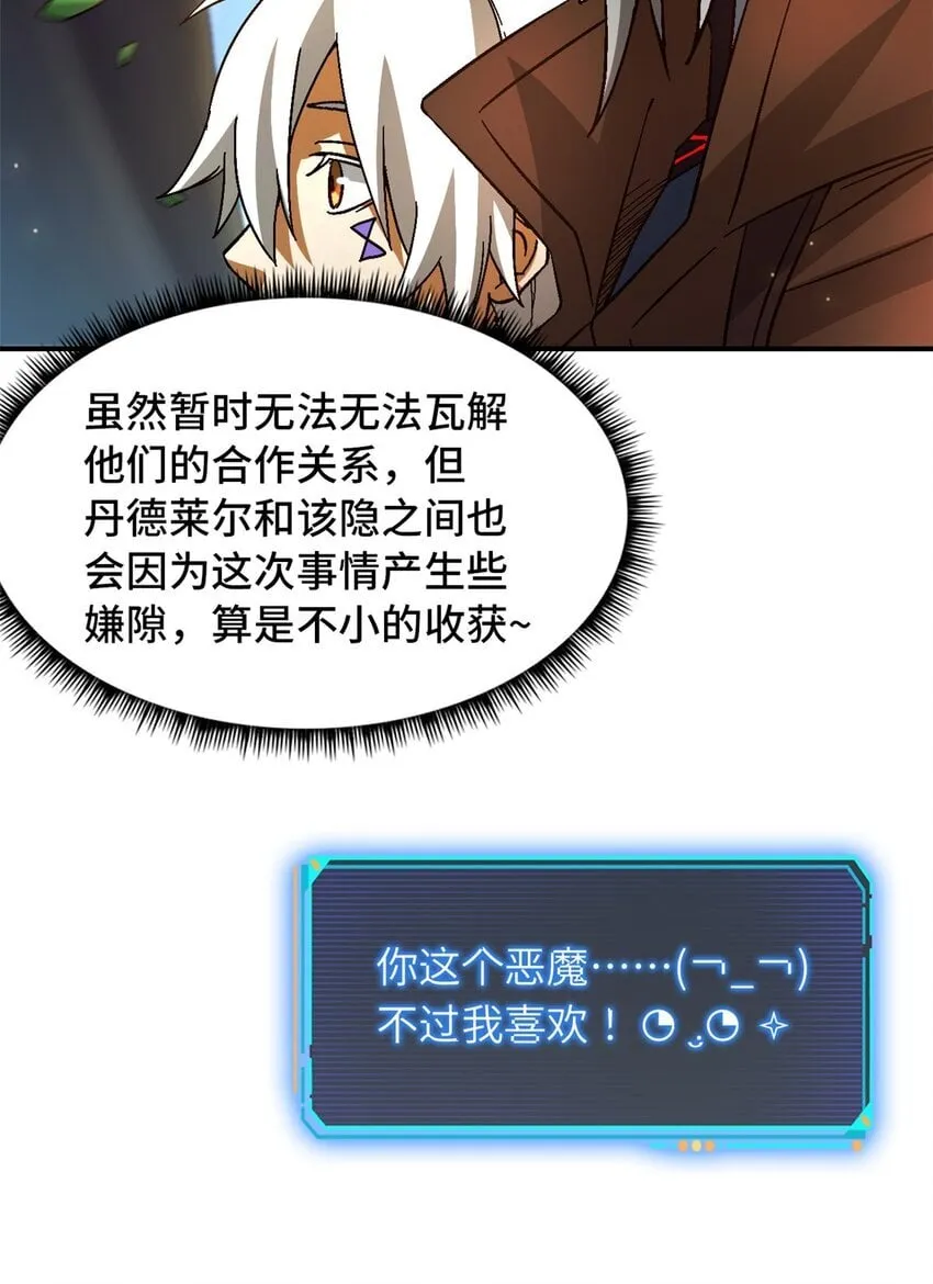 第41片 完美通关 第38页