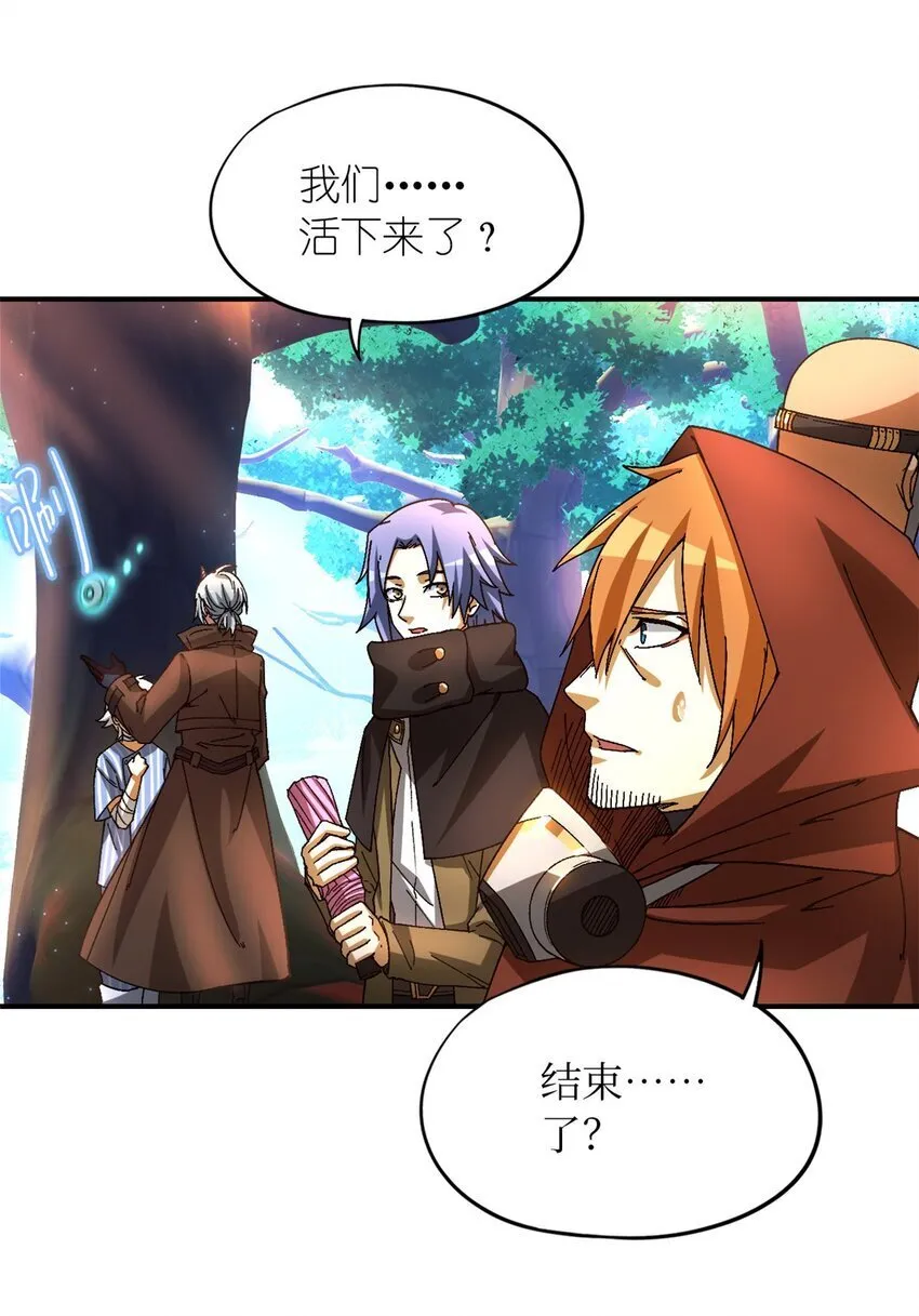 第41片 完美通关 第39页