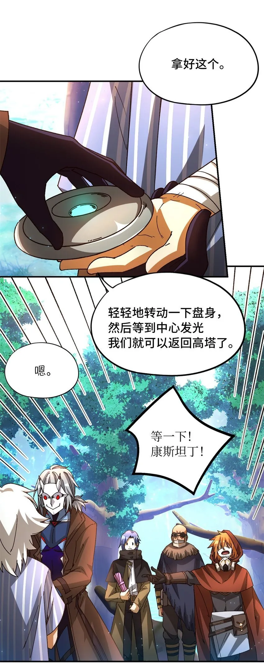 第41片 完美通关 第40页