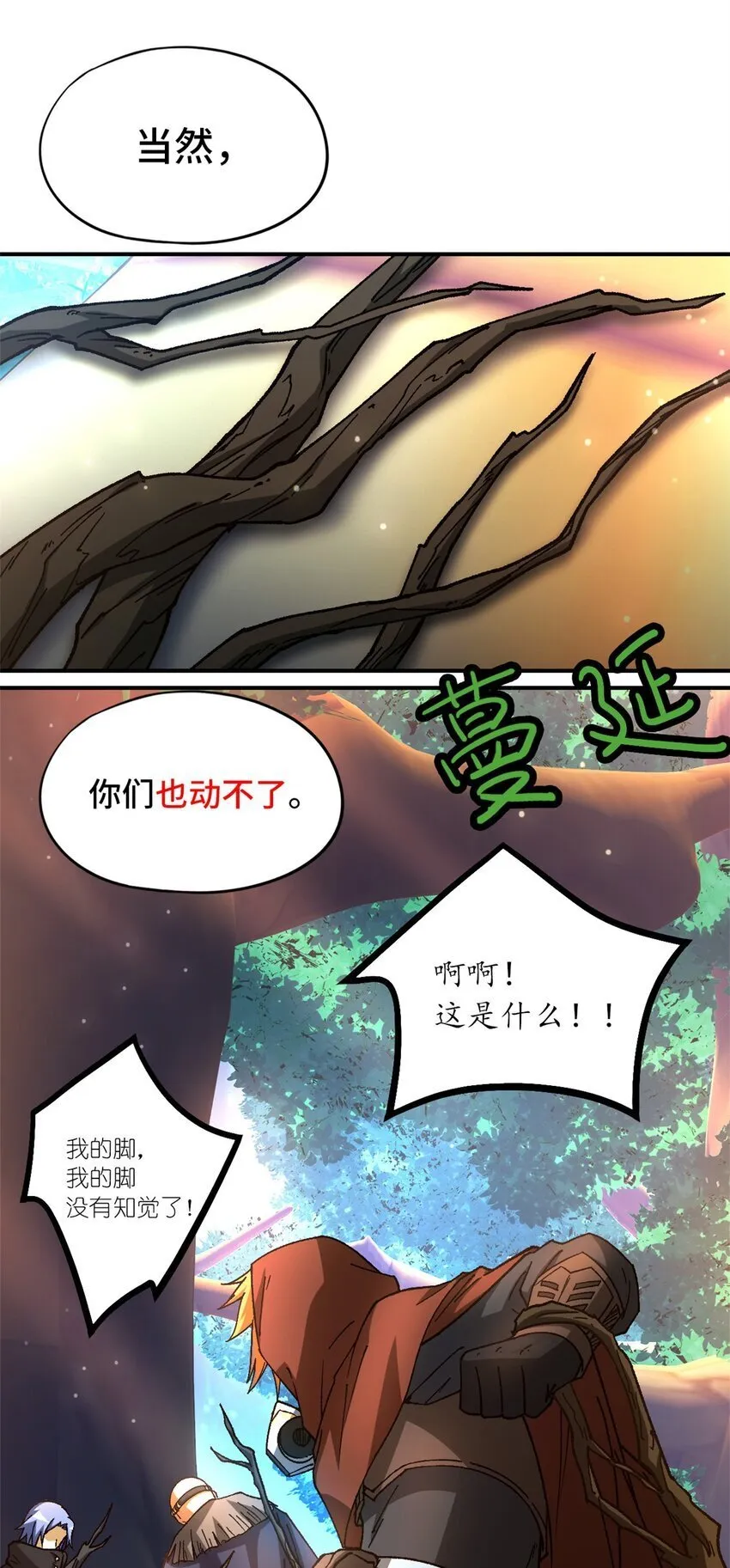 第41片 完美通关 第42页