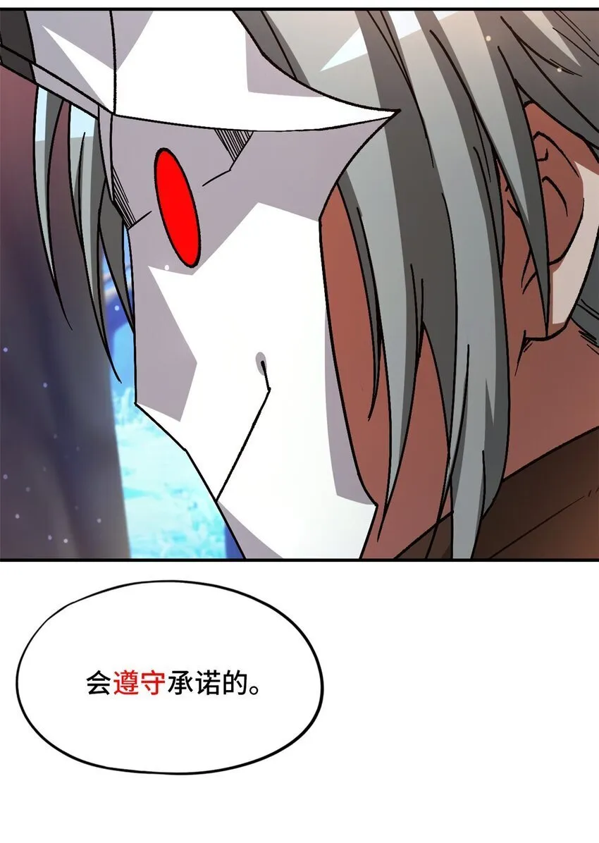第41片 完美通关 第44页