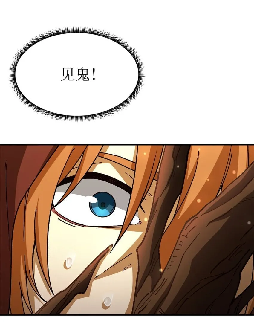 第41片 完美通关 第46页