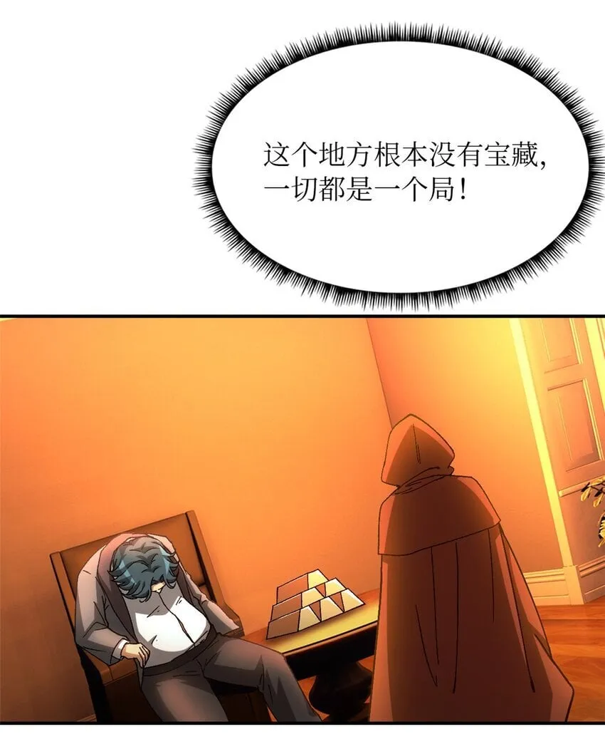 第41片 完美通关 第47页