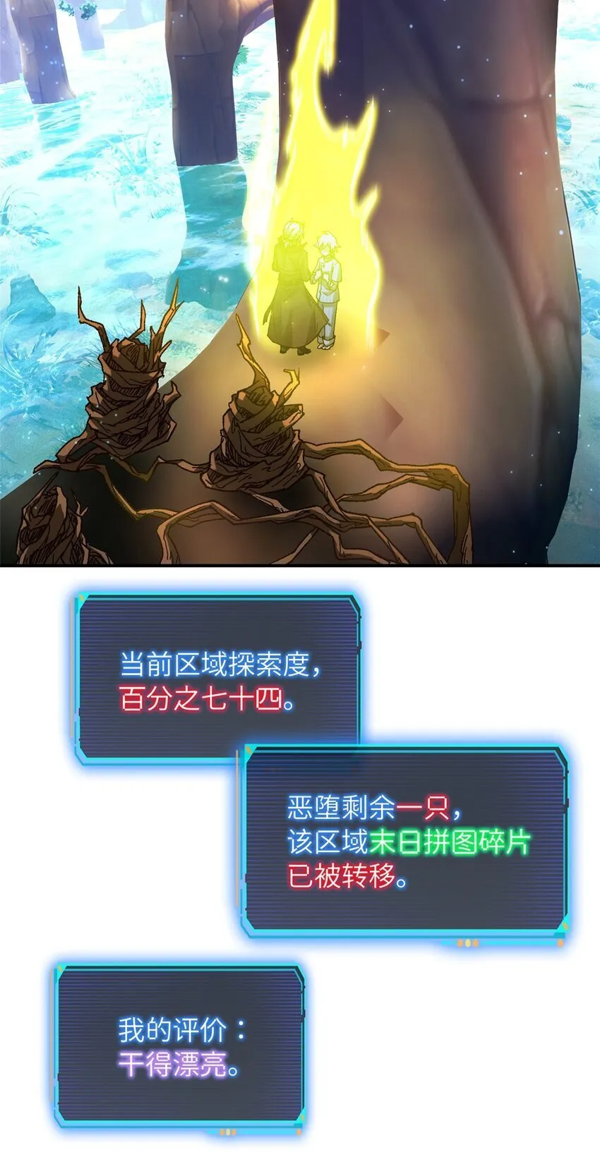 第41片 完美通关 第49页