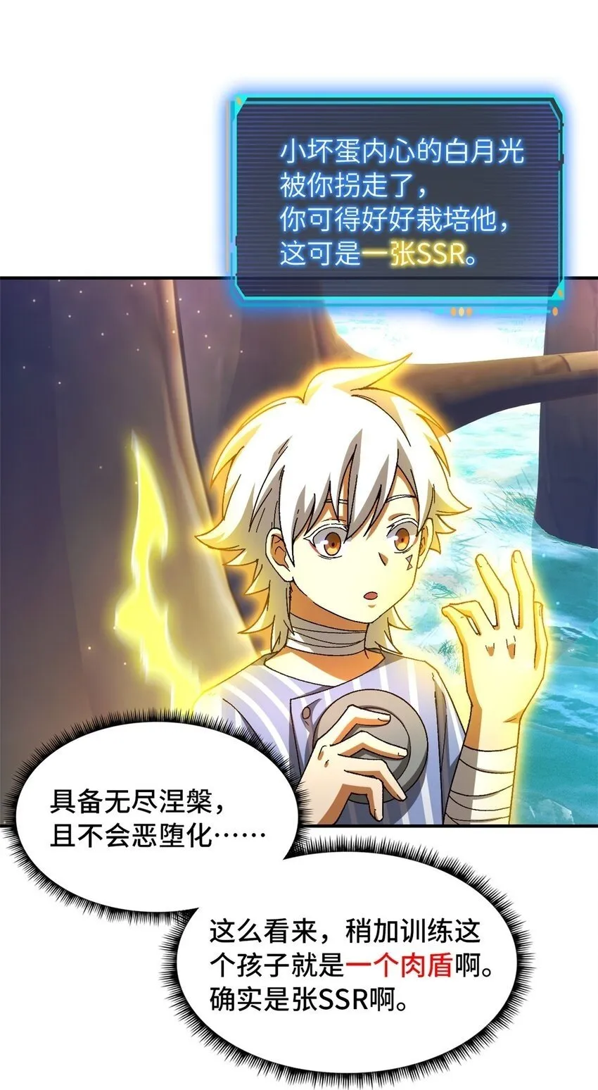 第41片 完美通关 第50页