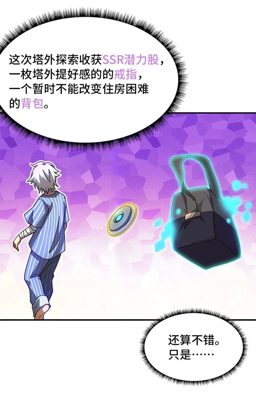 第41片 完美通关 第51页