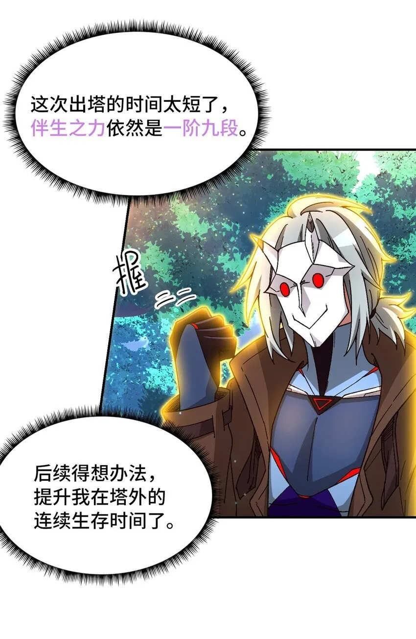 第41片 完美通关 第52页