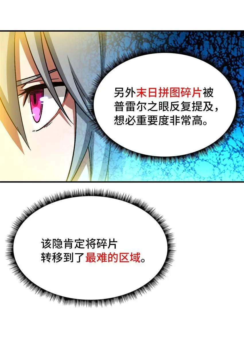 第41片 完美通关 第53页