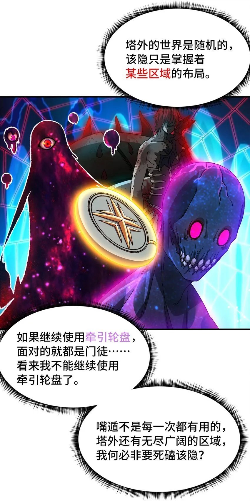 第41片 完美通关 第54页