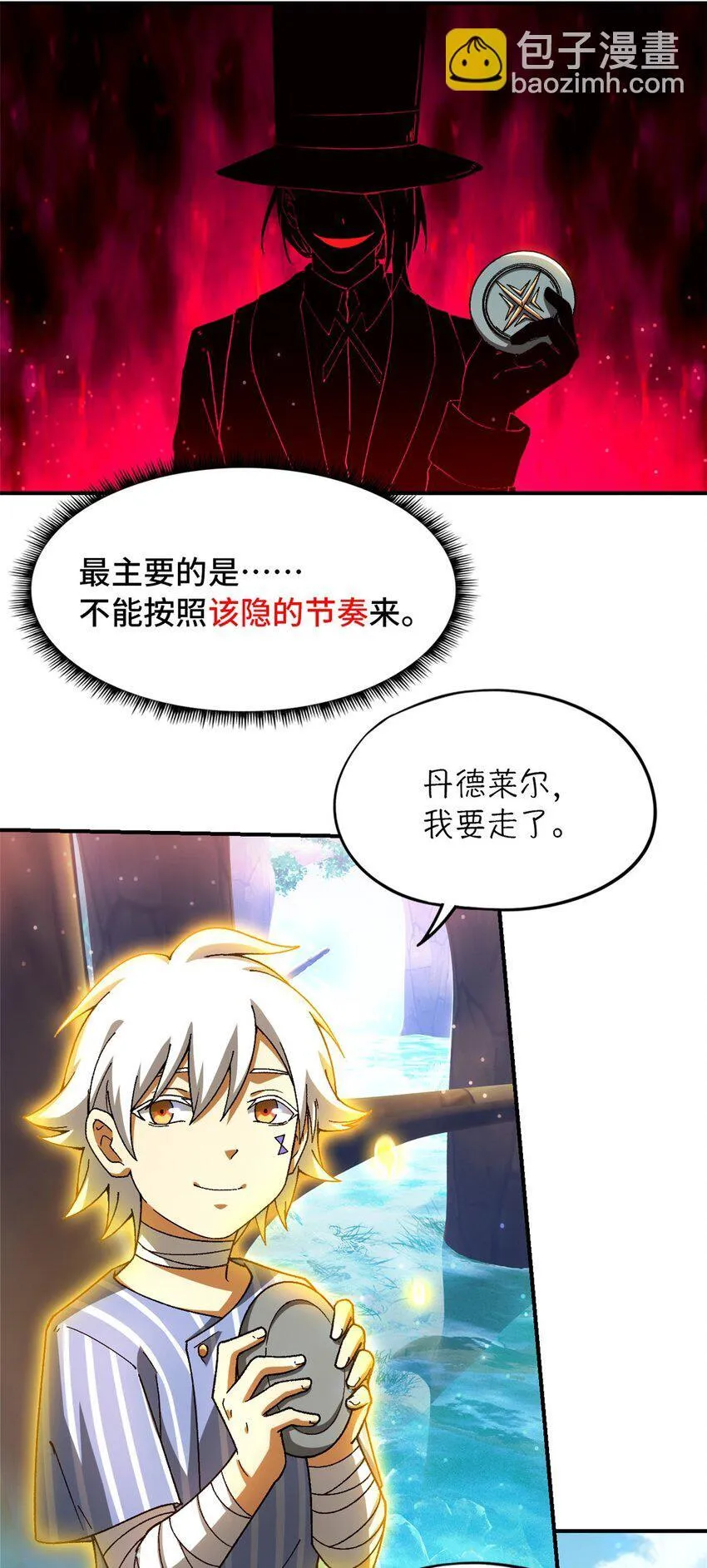 第41片 完美通关 第55页