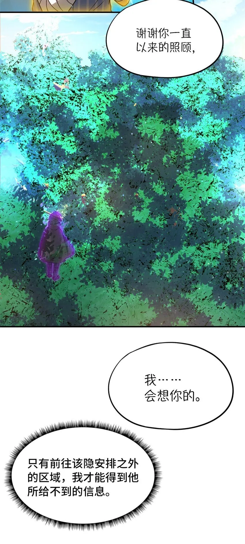 第41片 完美通关 第56页