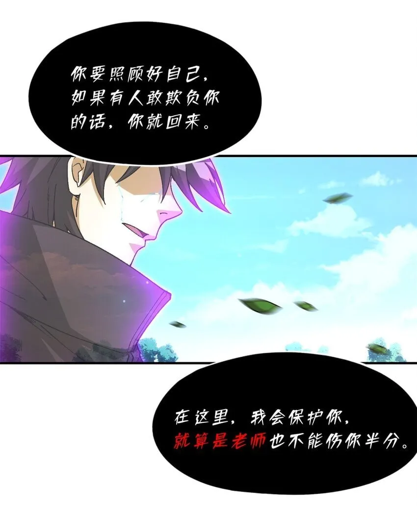 第41片 完美通关 第57页