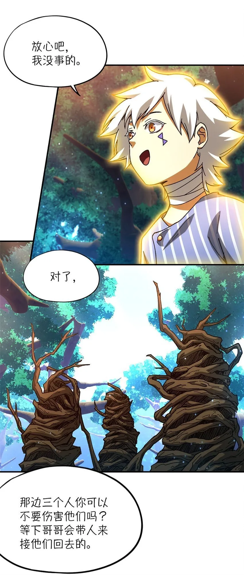 第41片 完美通关 第58页