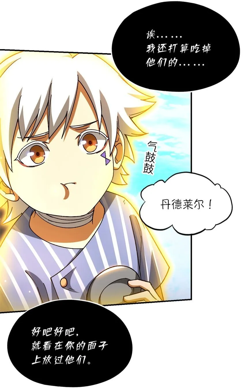 第41片 完美通关 第59页
