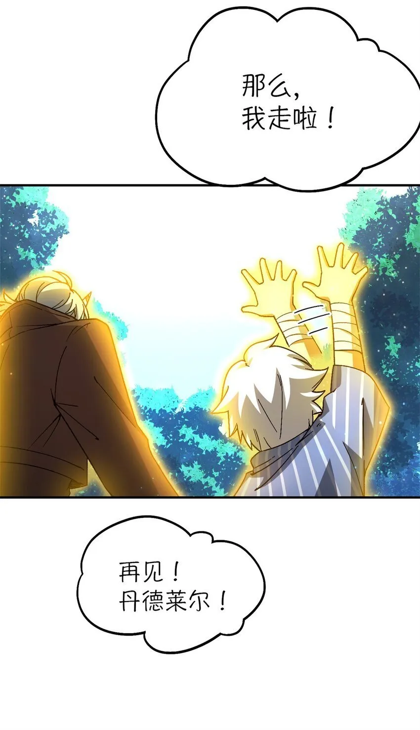 第41片 完美通关 第60页
