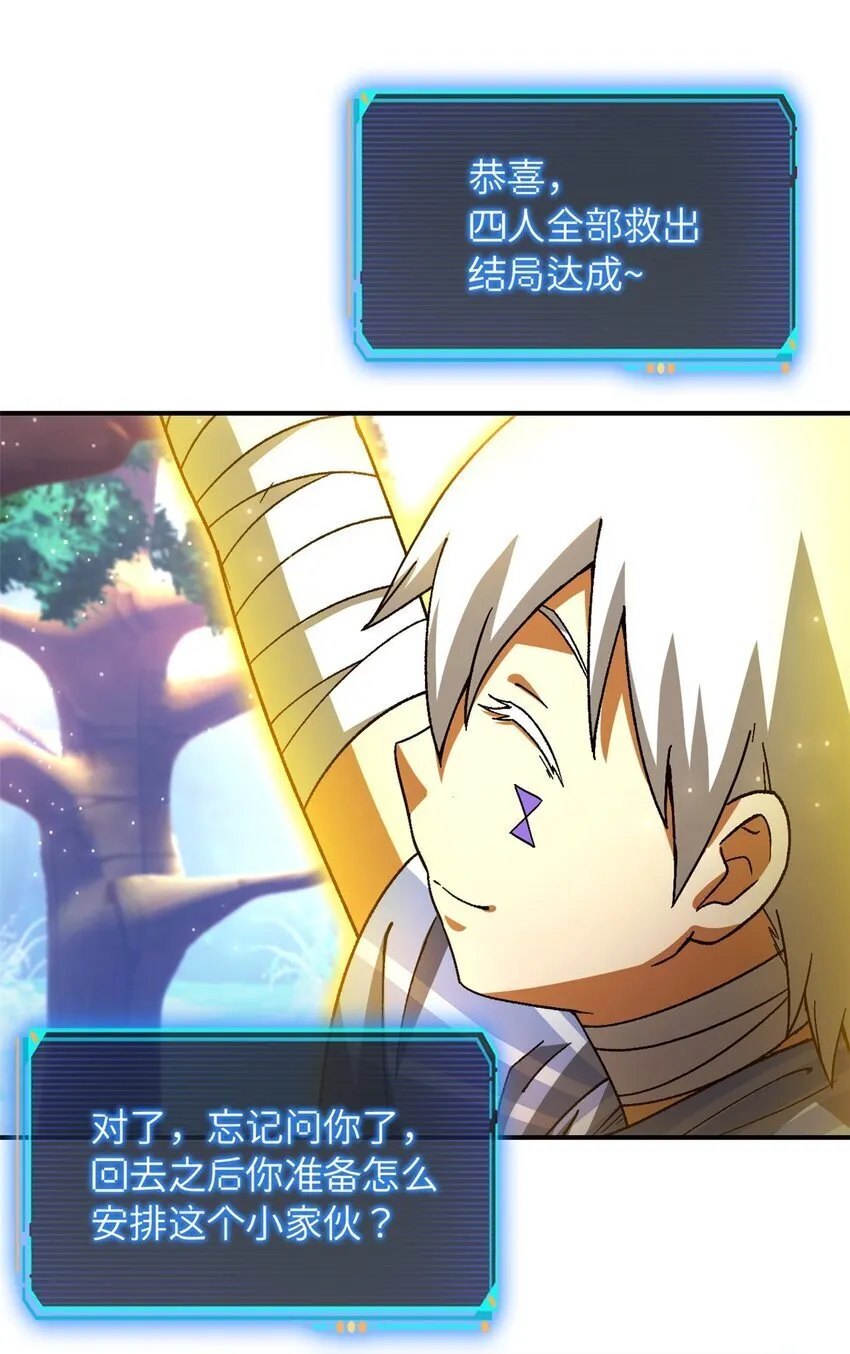 第41片 完美通关 第62页