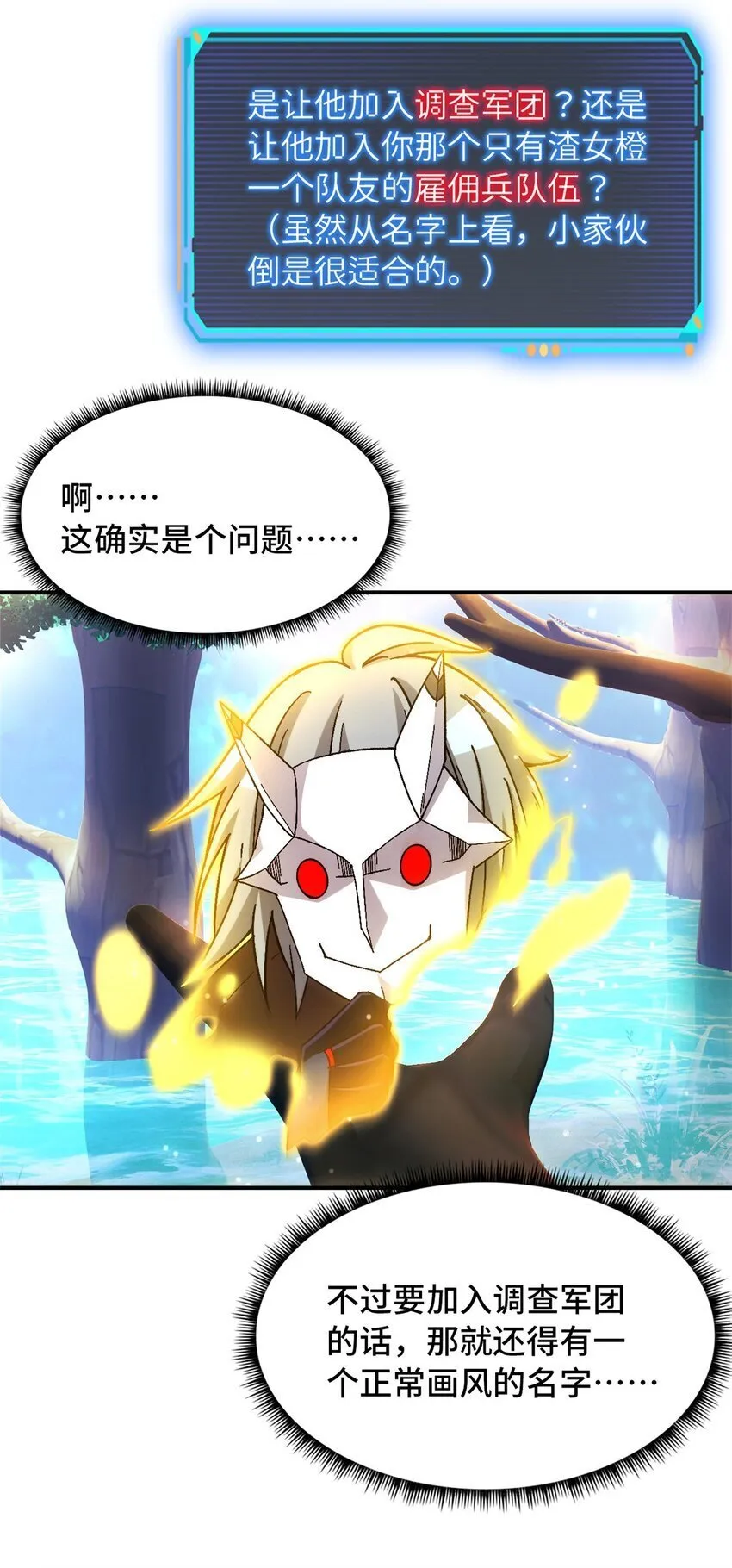 第41片 完美通关 第63页
