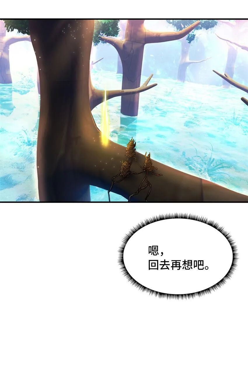 第41片 完美通关 第64页