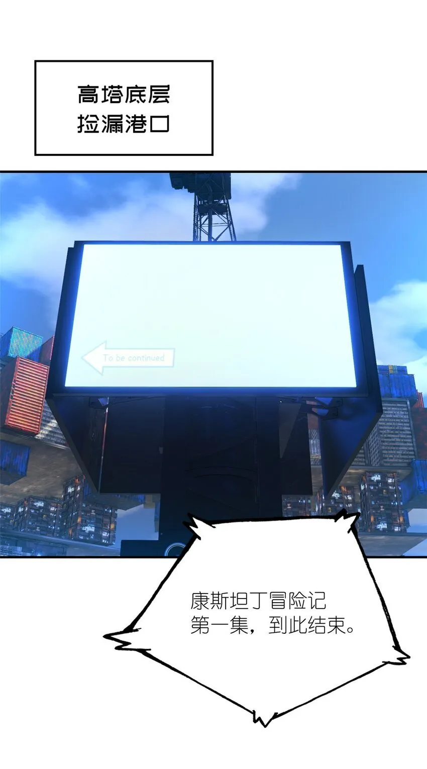第41片 完美通关 第65页