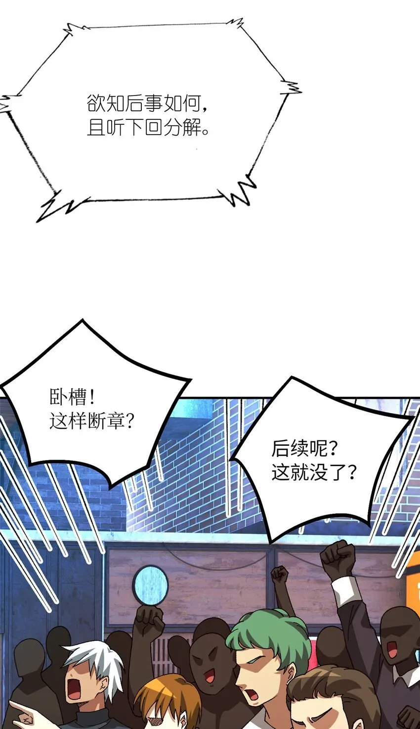 第41片 完美通关 第67页