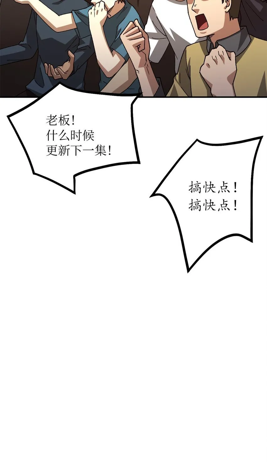 第41片 完美通关 第68页