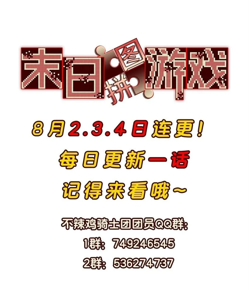 第41片 完美通关 第69页