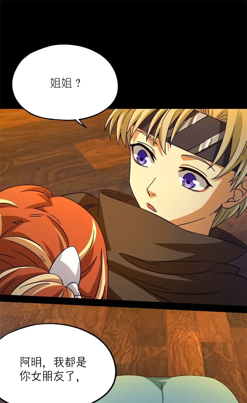 第43片 准备工作 第13页