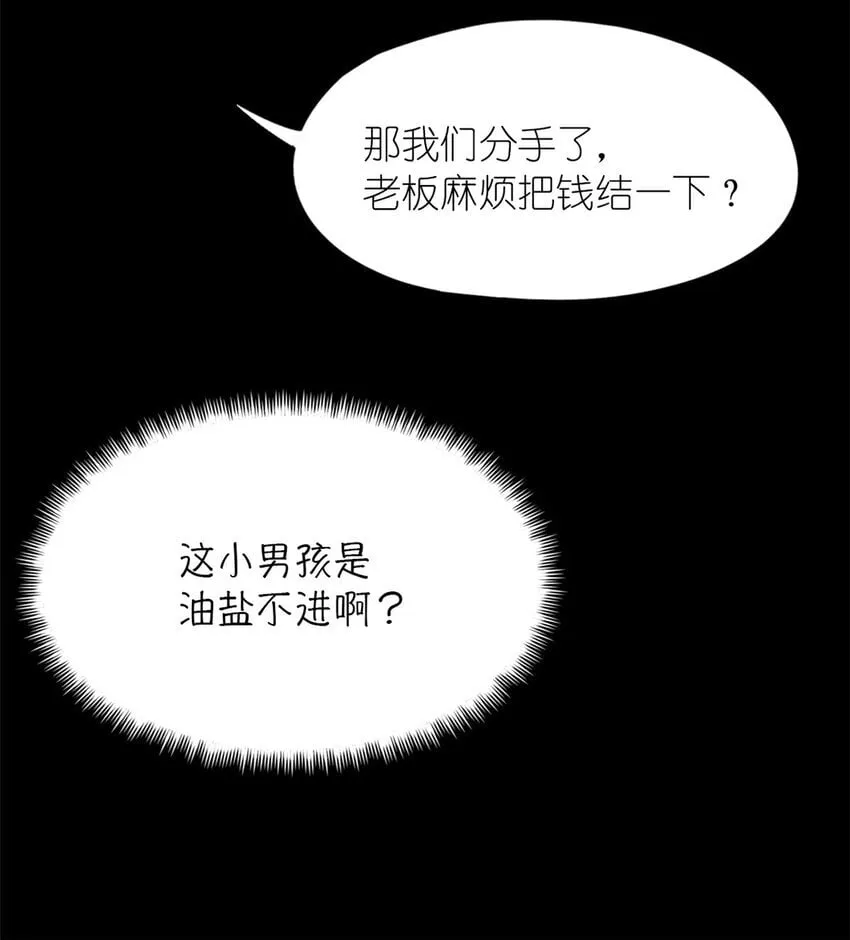 第43片 准备工作 第16页
