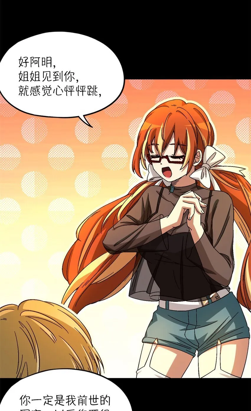 第43片 准备工作 第18页