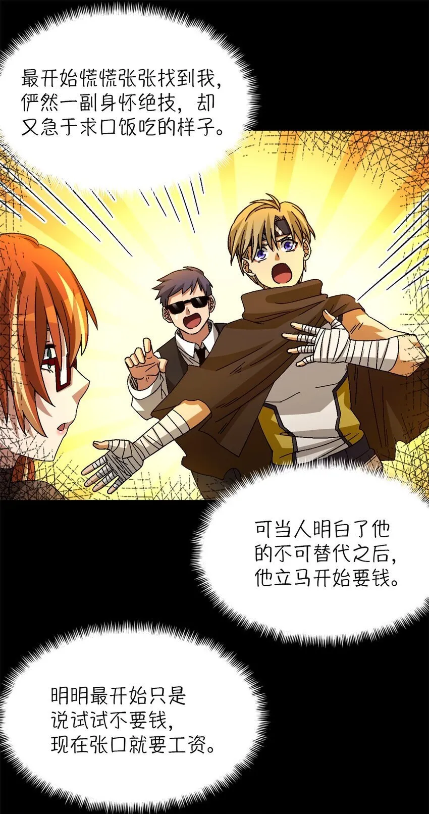 第43片 准备工作 第21页