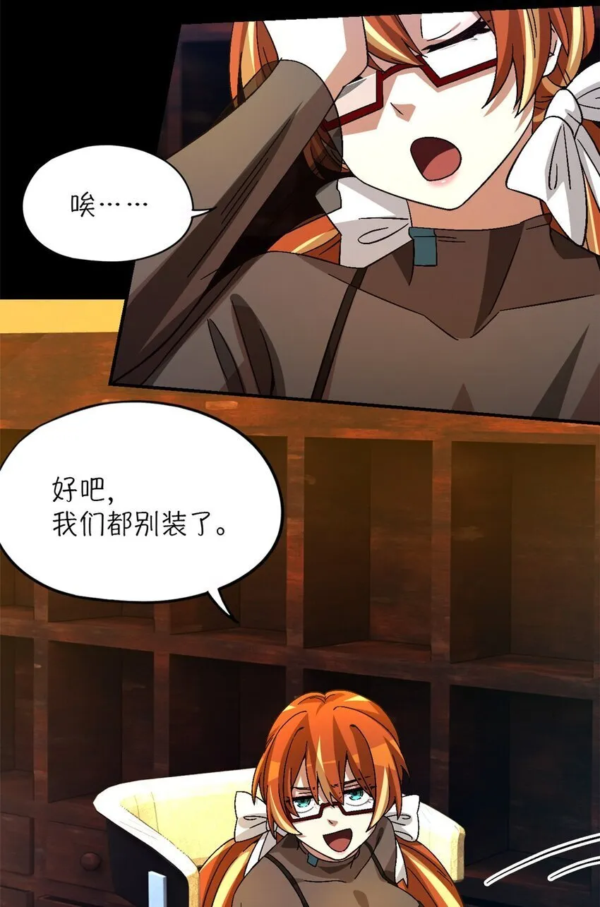 第43片 准备工作 第23页