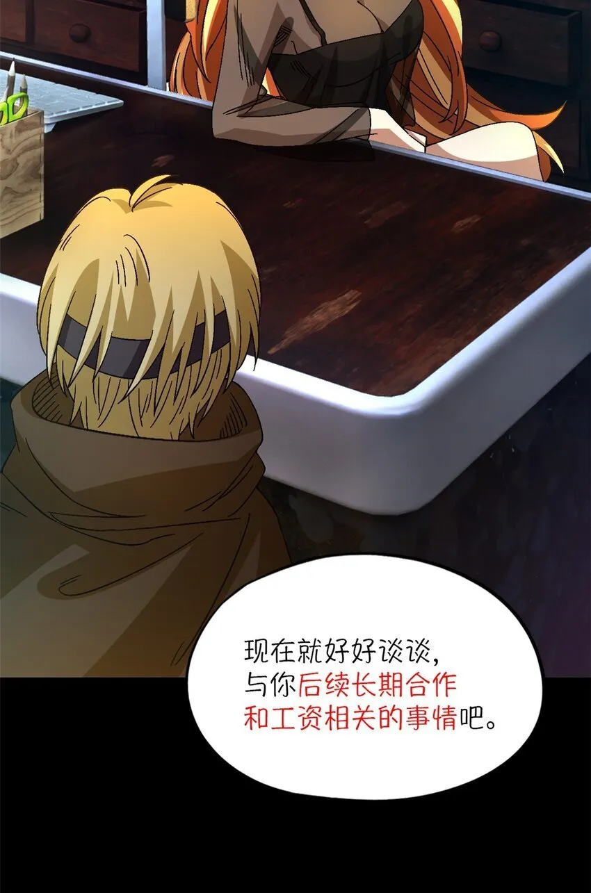 第43片 准备工作 第24页