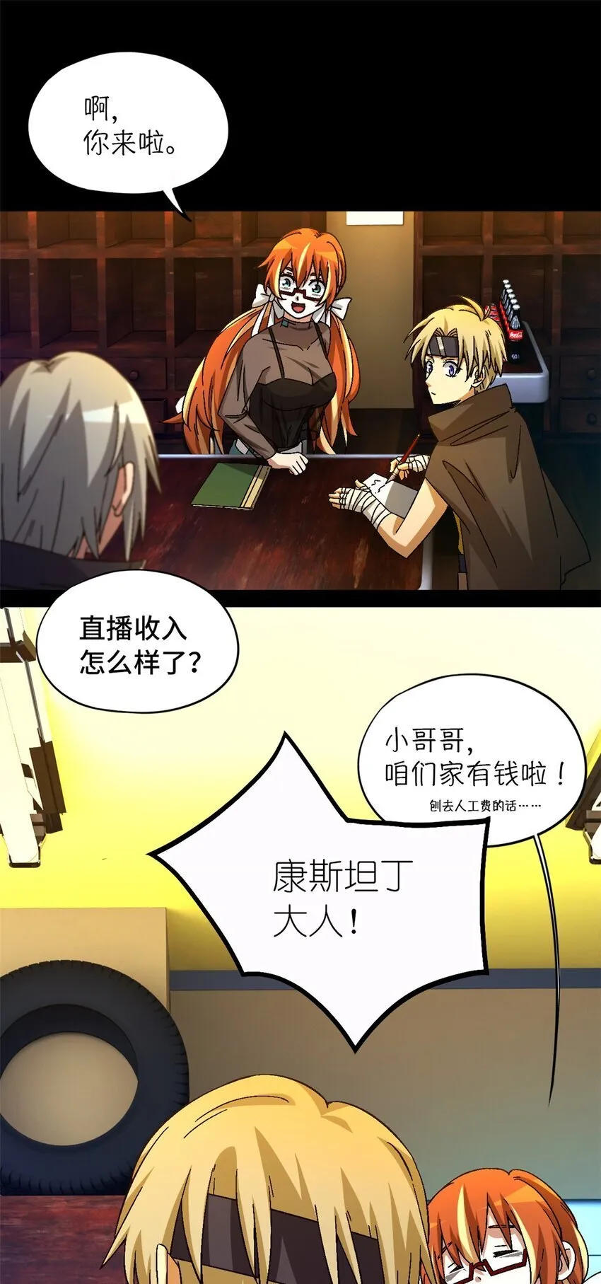 第43片 准备工作 第38页