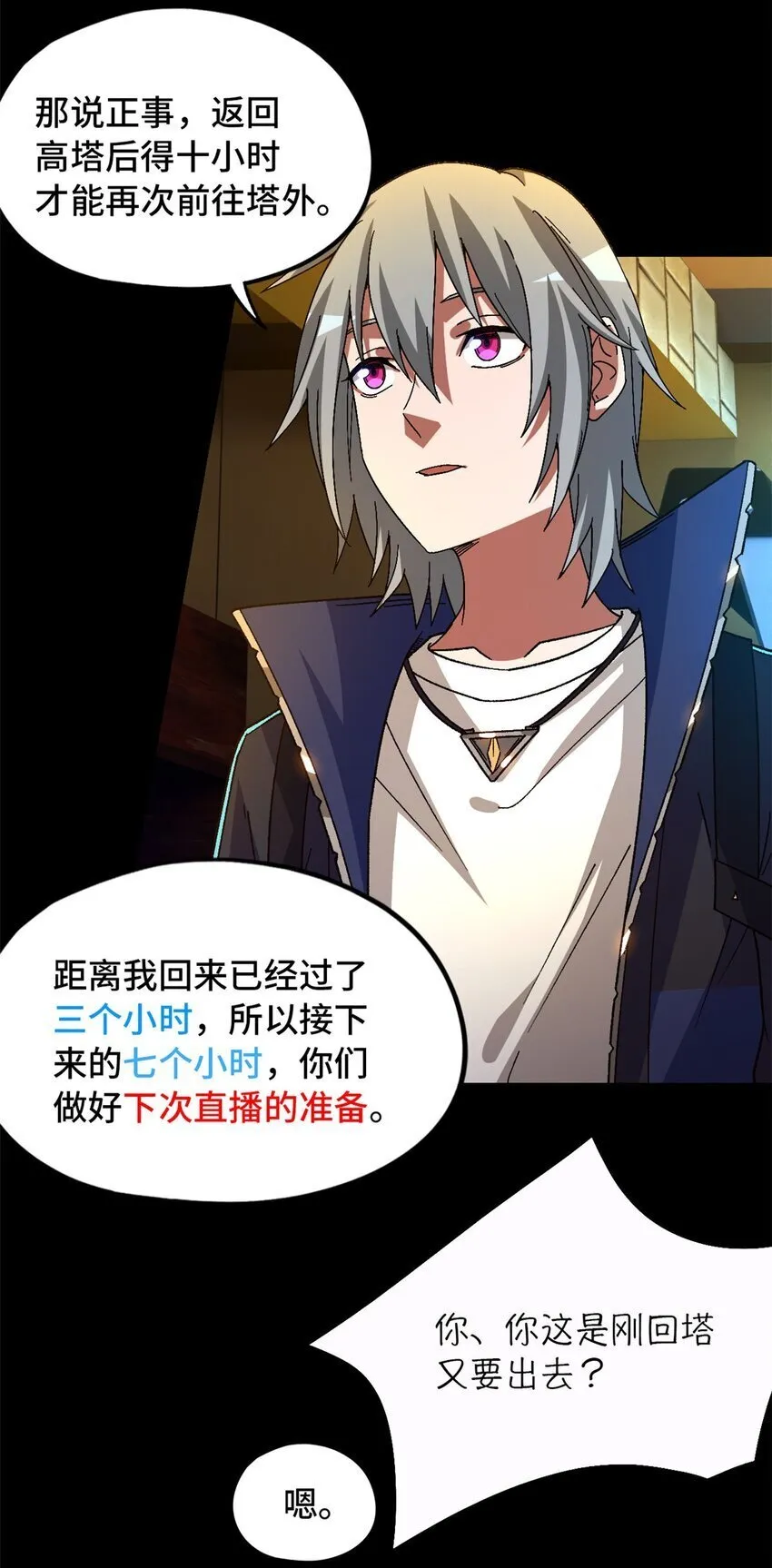 第43片 准备工作 第47页