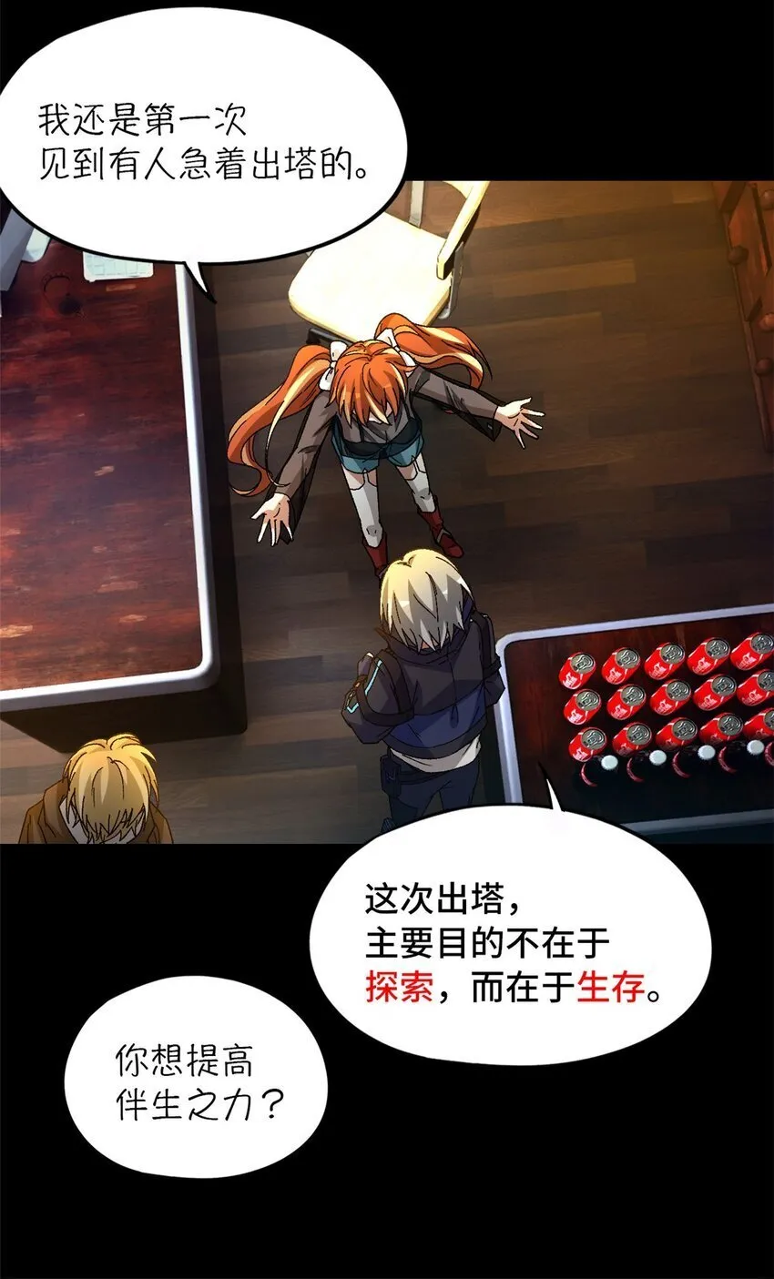 第43片 准备工作 第48页