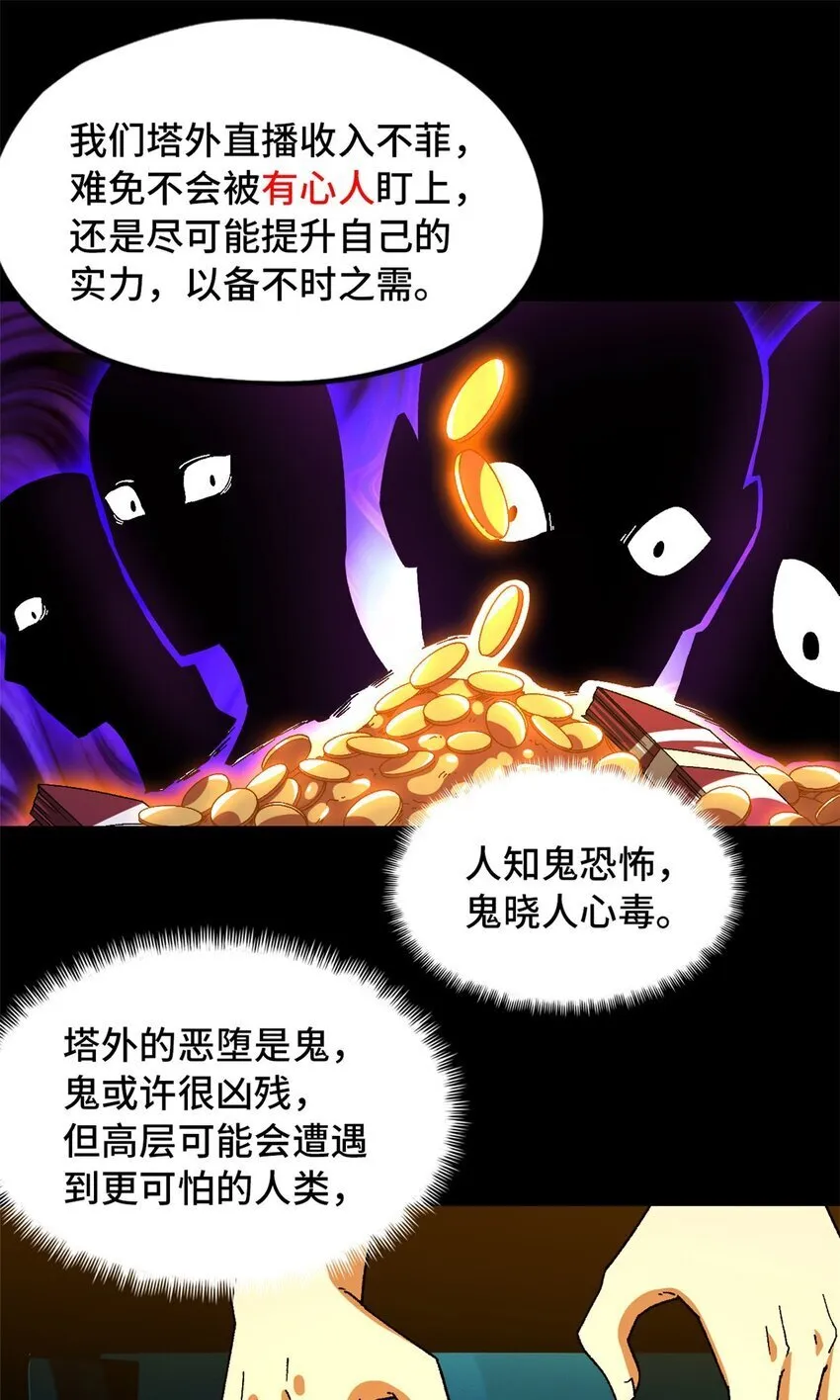 第43片 准备工作 第49页