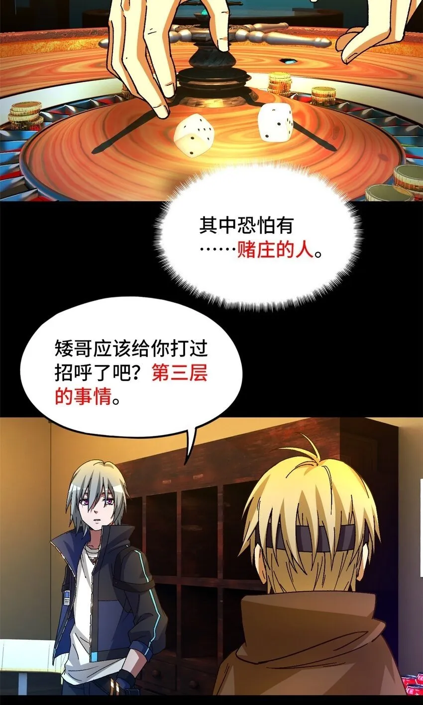 第43片 准备工作 第50页