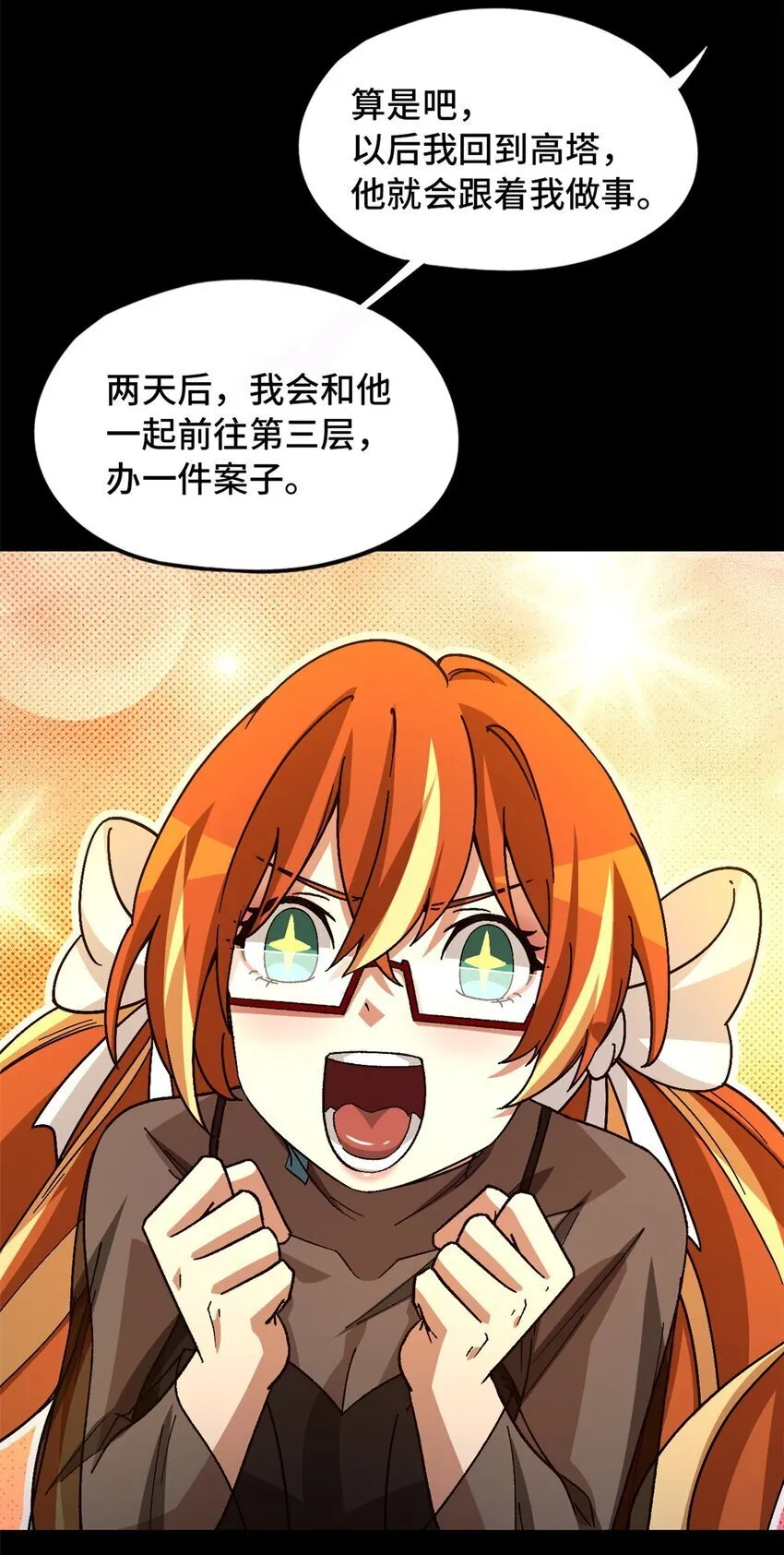 第43片 准备工作 第54页