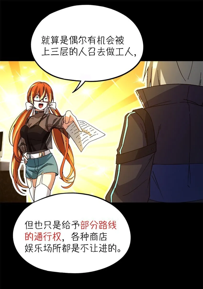 第43片 准备工作 第57页
