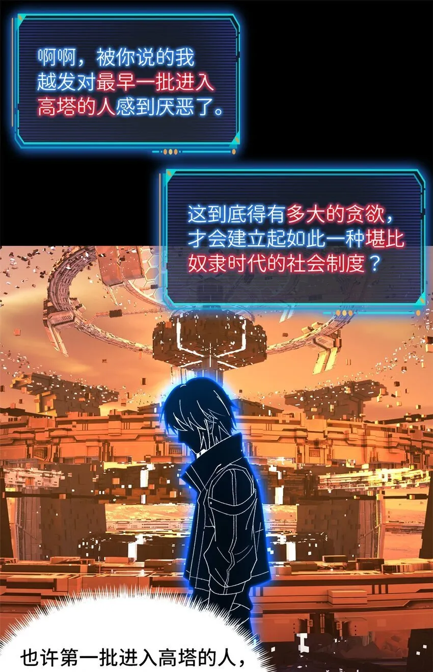 第43片 准备工作 第61页
