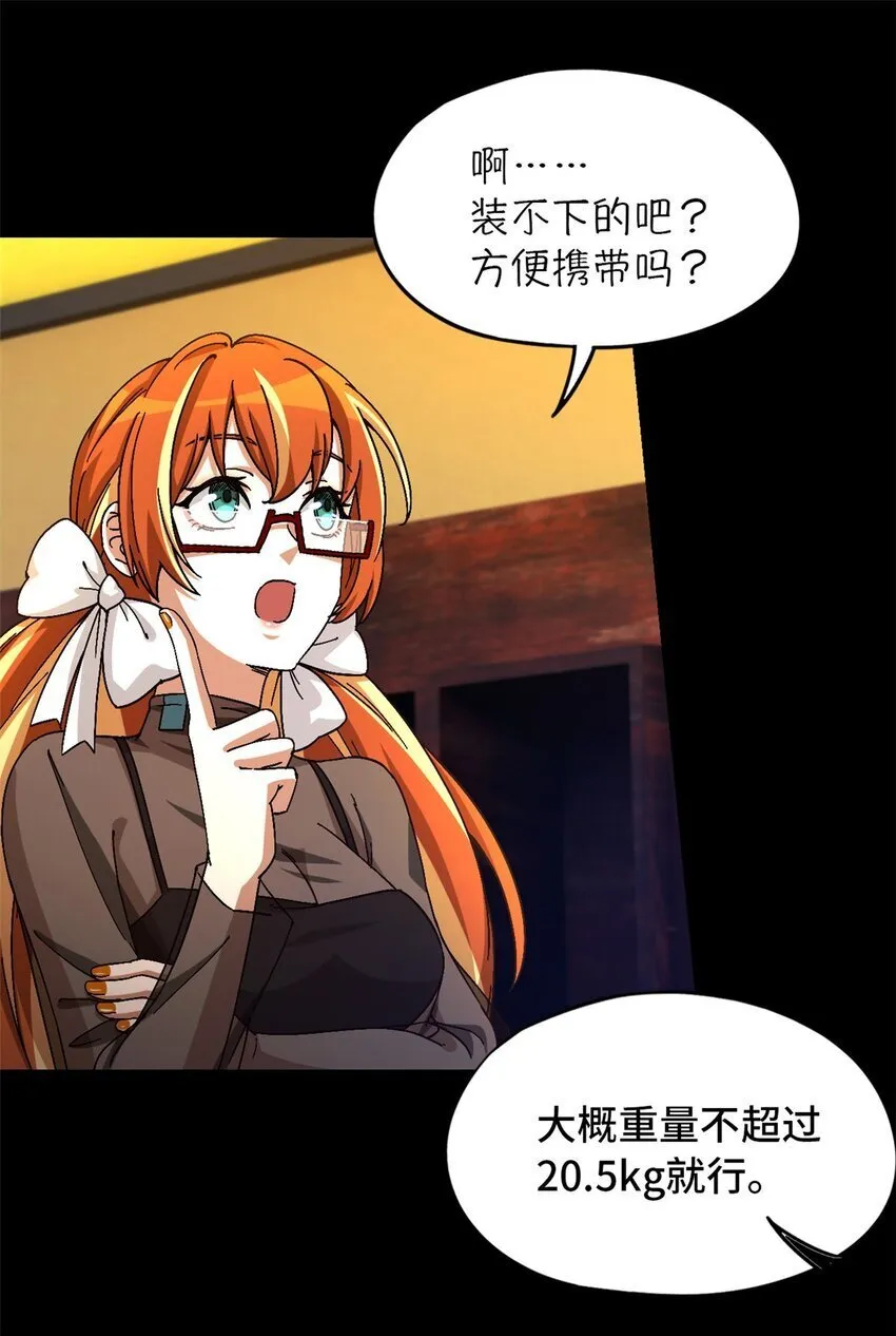 第43片 准备工作 第65页