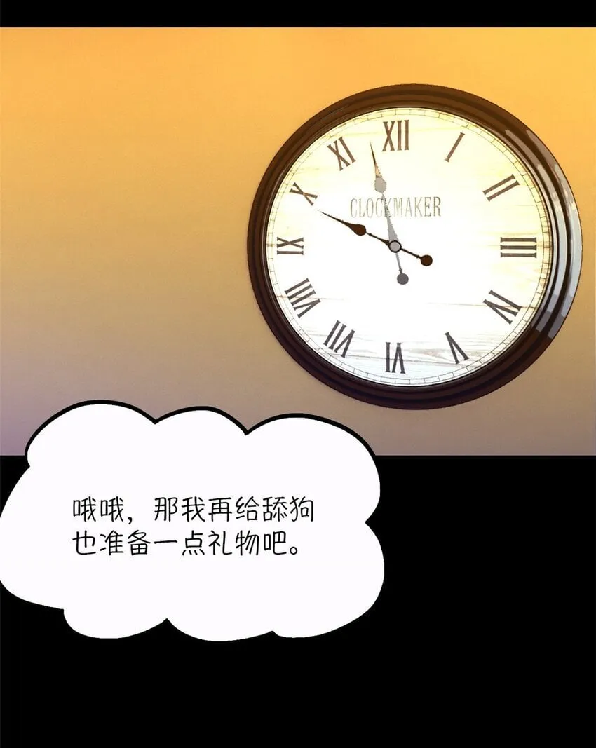第43片 准备工作 第66页